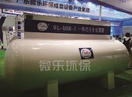 一体化污水处理设备有什么优势和特点？