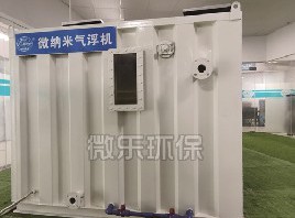 废旧塑料清洗破碎污水处理设备