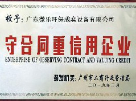 带你了解微乐牌家用净水设备