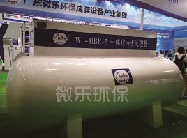 生活一体化污水处理设备原理是什么？